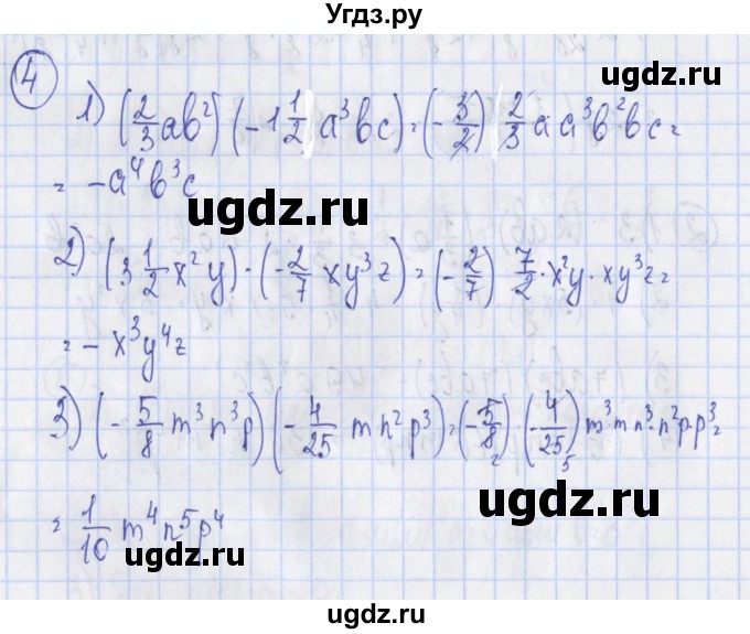 ГДЗ (Решебник) по алгебре 7 класс (дидактические материалы) Ткачева М.В. / § 12 № / 4