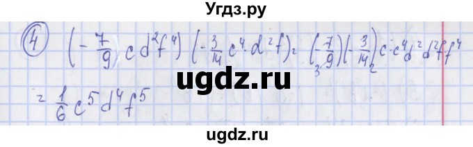 ГДЗ (Решебник) по алгебре 7 класс (дидактические материалы) Ткачева М.В. / § 12 № / 4(продолжение 2)