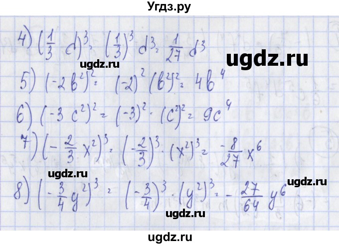 ГДЗ (Решебник) по алгебре 7 класс (дидактические материалы) Ткачева М.В. / § 12 № / 6(продолжение 2)
