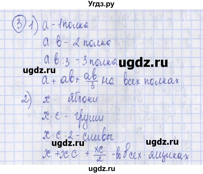 ГДЗ (Решебник) по алгебре 7 класс (дидактические материалы) Ткачева М.В. / § 13 № / 3