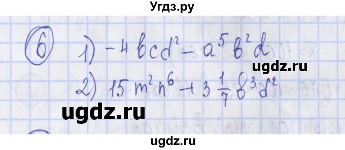 ГДЗ (Решебник) по алгебре 7 класс (дидактические материалы) Ткачева М.В. / § 13 № / 6