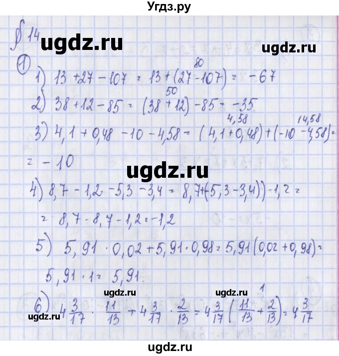 ГДЗ (Решебник) по алгебре 7 класс (дидактические материалы) Ткачева М.В. / § 14 № / 1
