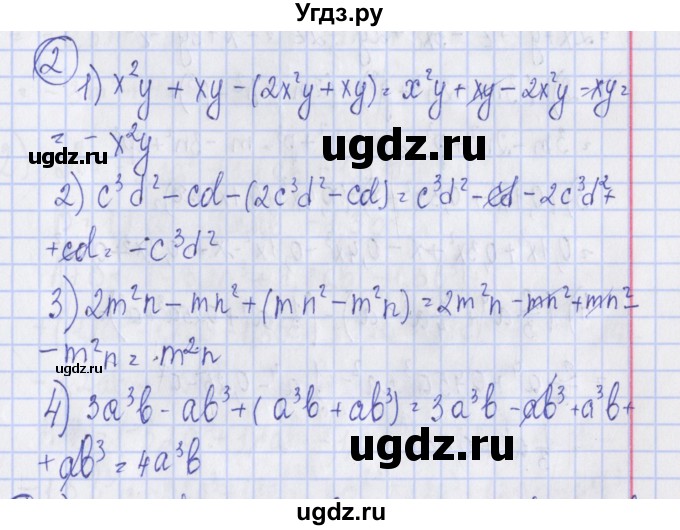 ГДЗ (Решебник) по алгебре 7 класс (дидактические материалы) Ткачева М.В. / § 15 № / 2