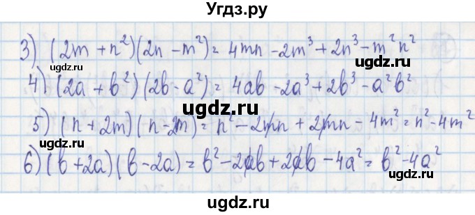ГДЗ (Решебник) по алгебре 7 класс (дидактические материалы) Ткачева М.В. / § 17 № / 4(продолжение 2)