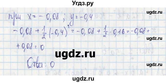 ГДЗ (Решебник) по алгебре 7 класс (дидактические материалы) Ткачева М.В. / § 18 № / 13(продолжение 2)