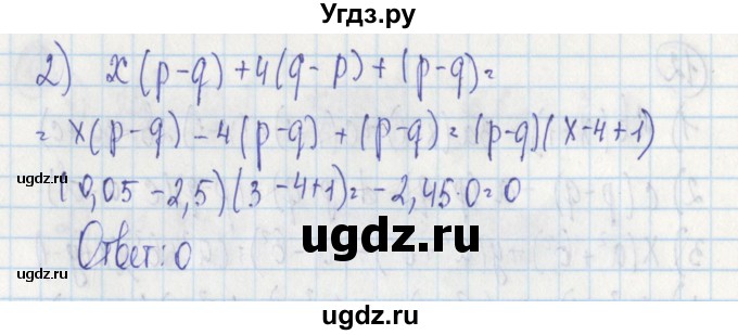 ГДЗ (Решебник) по алгебре 7 класс (дидактические материалы) Ткачева М.В. / § 19 № / 14(продолжение 2)
