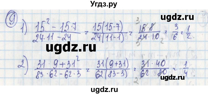 ГДЗ (Решебник) по алгебре 7 класс (дидактические материалы) Ткачева М.В. / § 19 № / 9