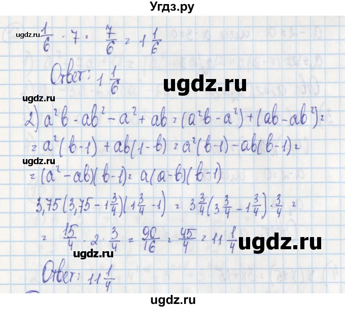 ГДЗ (Решебник) по алгебре 7 класс (дидактические материалы) Ткачева М.В. / § 20 № / 10(продолжение 2)