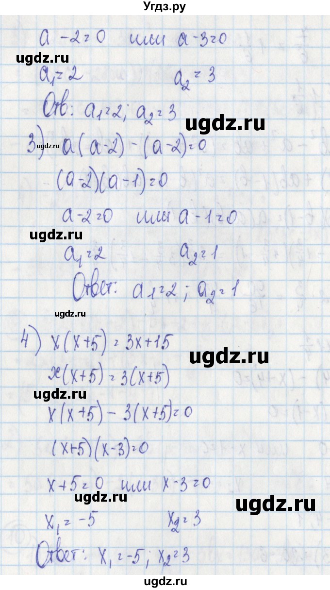 ГДЗ (Решебник) по алгебре 7 класс (дидактические материалы) Ткачева М.В. / § 20 № / 11(продолжение 2)