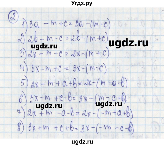 ГДЗ (Решебник) по алгебре 7 класс (дидактические материалы) Ткачева М.В. / § 20 № / 2