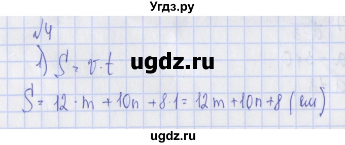ГДЗ (Решебник) по алгебре 7 класс (дидактические материалы) Ткачева М.В. / § 3 № / 4
