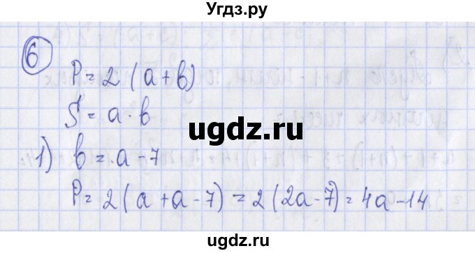 ГДЗ (Решебник) по алгебре 7 класс (дидактические материалы) Ткачева М.В. / § 3 № / 6