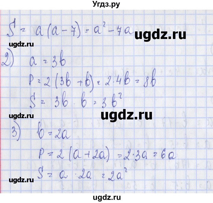 ГДЗ (Решебник) по алгебре 7 класс (дидактические материалы) Ткачева М.В. / § 3 № / 6(продолжение 2)