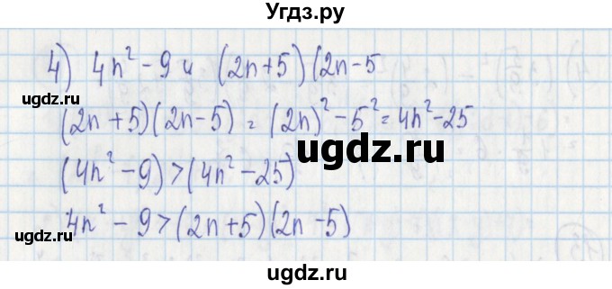 ГДЗ (Решебник) по алгебре 7 класс (дидактические материалы) Ткачева М.В. / § 21 № / 14(продолжение 2)