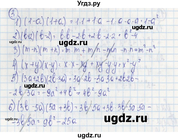 ГДЗ (Решебник) по алгебре 7 класс (дидактические материалы) Ткачева М.В. / § 21 № / 3