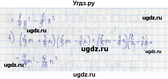 ГДЗ (Решебник) по алгебре 7 класс (дидактические материалы) Ткачева М.В. / § 21 № / 6(продолжение 2)