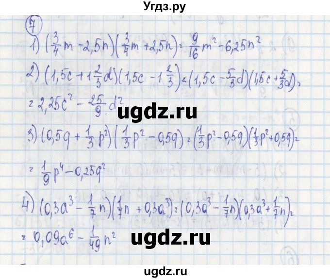 ГДЗ (Решебник) по алгебре 7 класс (дидактические материалы) Ткачева М.В. / § 21 № / 7