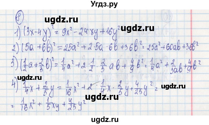 ГДЗ (Решебник) по алгебре 7 класс (дидактические материалы) Ткачева М.В. / § 22 № / 8