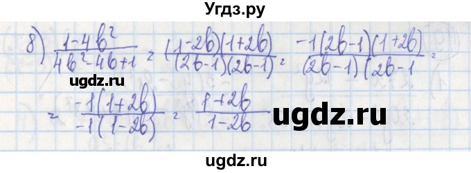 ГДЗ (Решебник) по алгебре 7 класс (дидактические материалы) Ткачева М.В. / § 24 № / 17(продолжение 2)