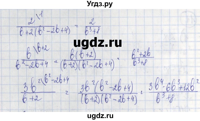 ГДЗ (Решебник) по алгебре 7 класс (дидактические материалы) Ткачева М.В. / § 25 № / 11(продолжение 2)