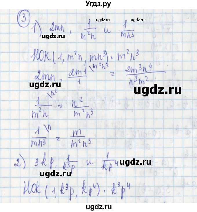 ГДЗ (Решебник) по алгебре 7 класс (дидактические материалы) Ткачева М.В. / § 25 № / 3