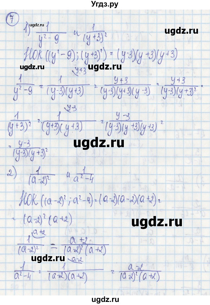 ГДЗ (Решебник) по алгебре 7 класс (дидактические материалы) Ткачева М.В. / § 25 № / 7
