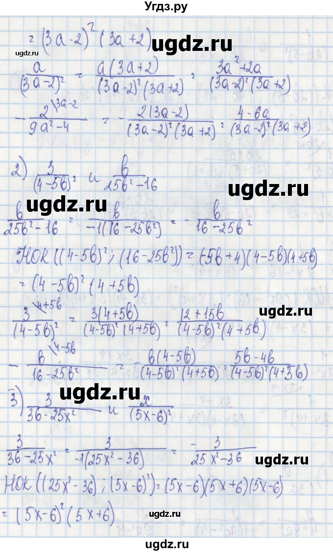 ГДЗ (Решебник) по алгебре 7 класс (дидактические материалы) Ткачева М.В. / § 25 № / 8(продолжение 2)