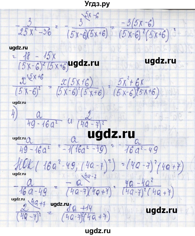 ГДЗ (Решебник) по алгебре 7 класс (дидактические материалы) Ткачева М.В. / § 25 № / 8(продолжение 3)