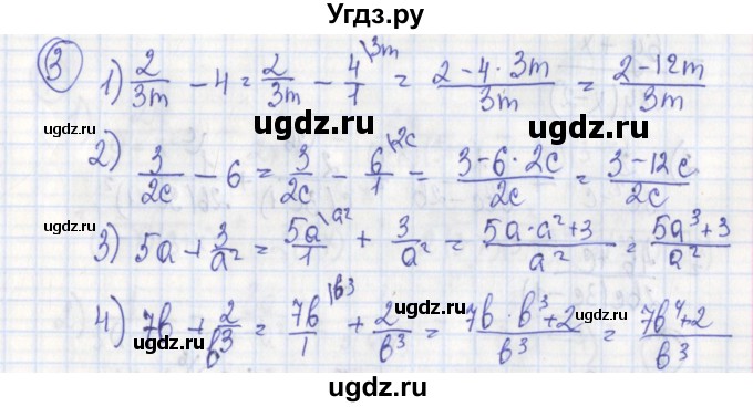 ГДЗ (Решебник) по алгебре 7 класс (дидактические материалы) Ткачева М.В. / § 26 № / 3