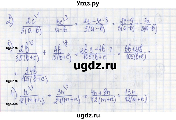 ГДЗ (Решебник) по алгебре 7 класс (дидактические материалы) Ткачева М.В. / § 26 № / 4(продолжение 2)