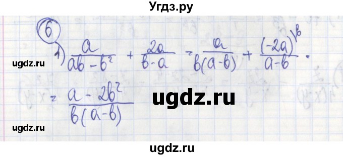 ГДЗ (Решебник) по алгебре 7 класс (дидактические материалы) Ткачева М.В. / § 26 № / 6