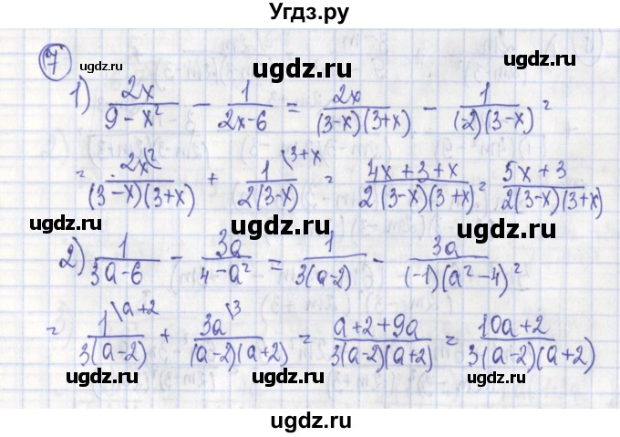 ГДЗ (Решебник) по алгебре 7 класс (дидактические материалы) Ткачева М.В. / § 26 № / 7
