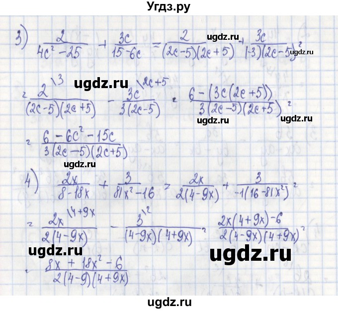 ГДЗ (Решебник) по алгебре 7 класс (дидактические материалы) Ткачева М.В. / § 26 № / 7(продолжение 2)