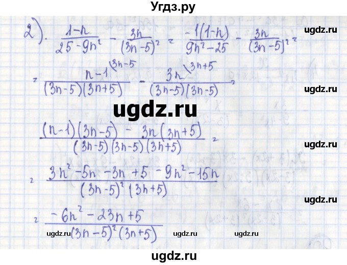 ГДЗ (Решебник) по алгебре 7 класс (дидактические материалы) Ткачева М.В. / § 26 № / 8(продолжение 2)