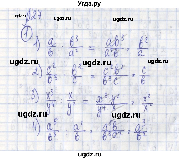ГДЗ (Решебник) по алгебре 7 класс (дидактические материалы) Ткачева М.В. / § 27 № / 1