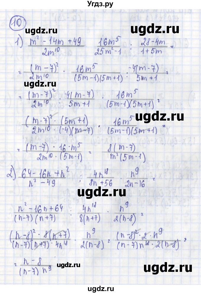 ГДЗ (Решебник) по алгебре 7 класс (дидактические материалы) Ткачева М.В. / § 27 № / 10
