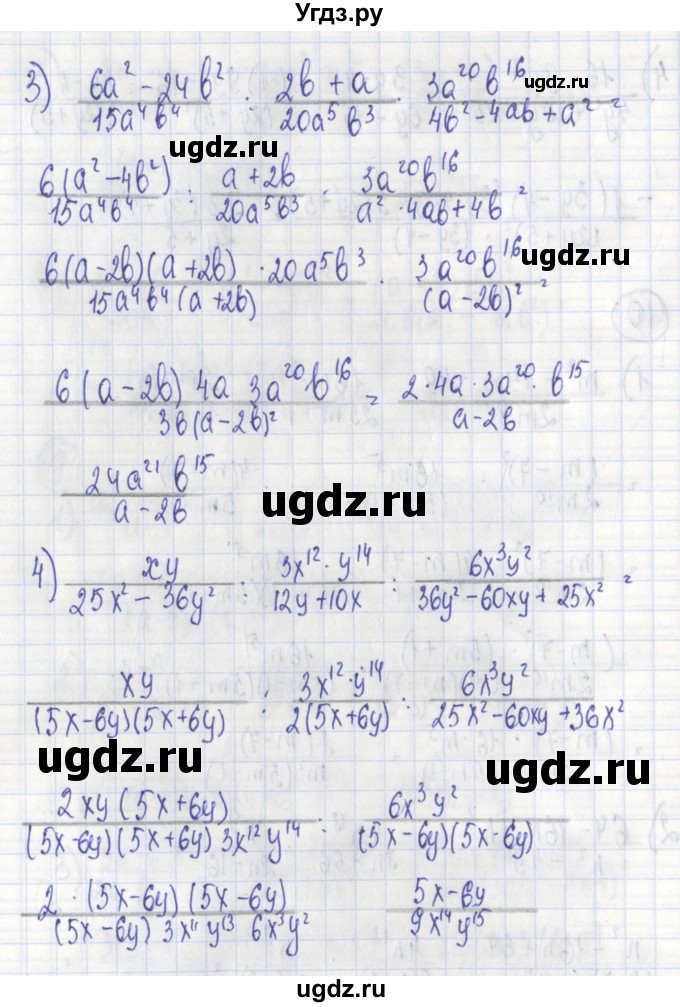 ГДЗ (Решебник) по алгебре 7 класс (дидактические материалы) Ткачева М.В. / § 27 № / 10(продолжение 2)