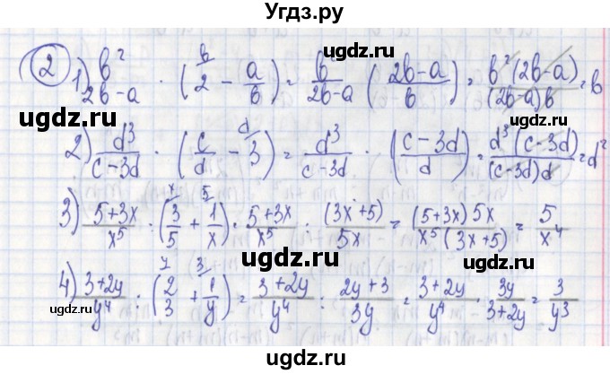 ГДЗ (Решебник) по алгебре 7 класс (дидактические материалы) Ткачева М.В. / § 28 № / 2