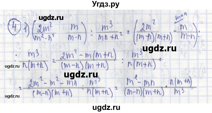 ГДЗ (Решебник) по алгебре 7 класс (дидактические материалы) Ткачева М.В. / § 28 № / 4