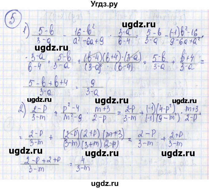 ГДЗ (Решебник) по алгебре 7 класс (дидактические материалы) Ткачева М.В. / § 28 № / 5