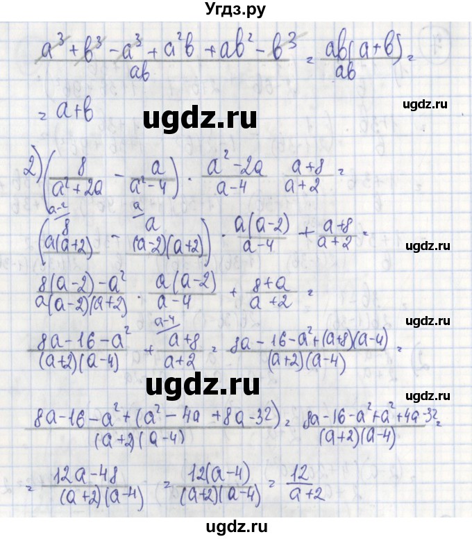 ГДЗ (Решебник) по алгебре 7 класс (дидактические материалы) Ткачева М.В. / § 28 № / 8(продолжение 2)