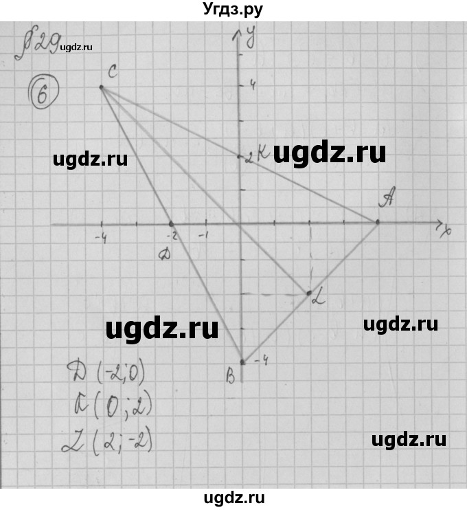 ГДЗ (Решебник) по алгебре 7 класс (дидактические материалы) Ткачева М.В. / § 29 № / 6