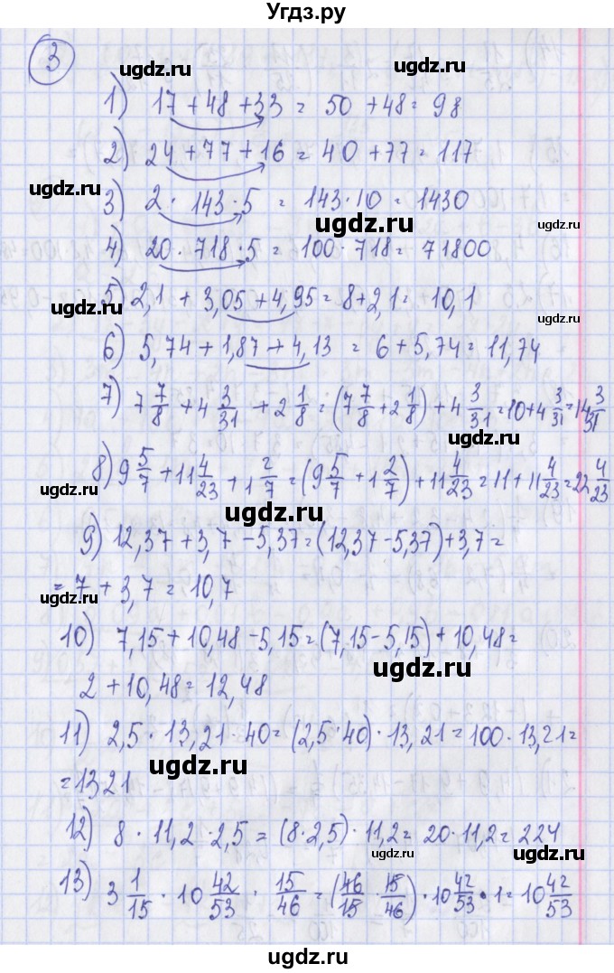 ГДЗ (Решебник) по алгебре 7 класс (дидактические материалы) Ткачева М.В. / § 4 № / 3