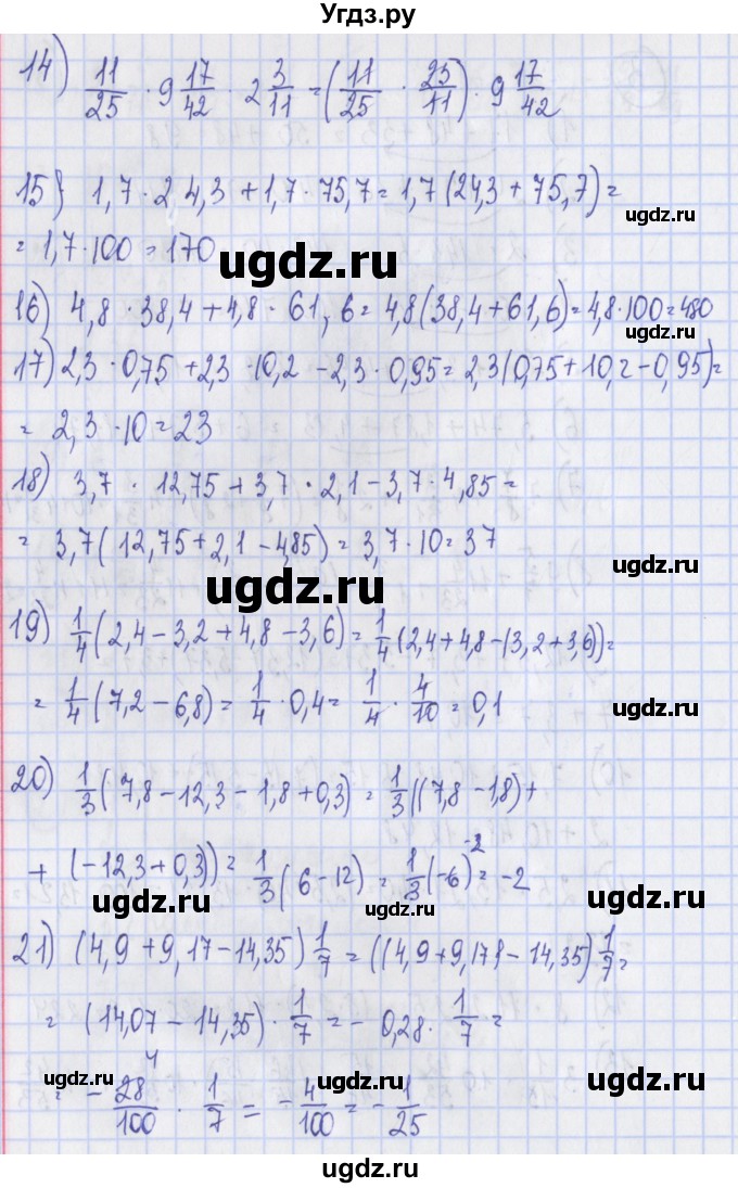 ГДЗ (Решебник) по алгебре 7 класс (дидактические материалы) Ткачева М.В. / § 4 № / 3(продолжение 2)