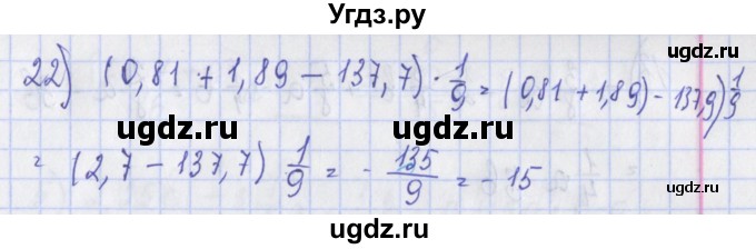 ГДЗ (Решебник) по алгебре 7 класс (дидактические материалы) Ткачева М.В. / § 4 № / 3(продолжение 3)