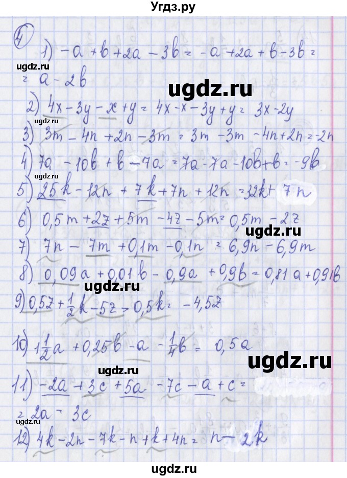 ГДЗ (Решебник) по алгебре 7 класс (дидактические материалы) Ткачева М.В. / § 4 № / 4