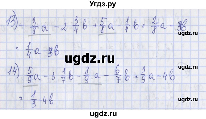 ГДЗ (Решебник) по алгебре 7 класс (дидактические материалы) Ткачева М.В. / § 4 № / 4(продолжение 2)