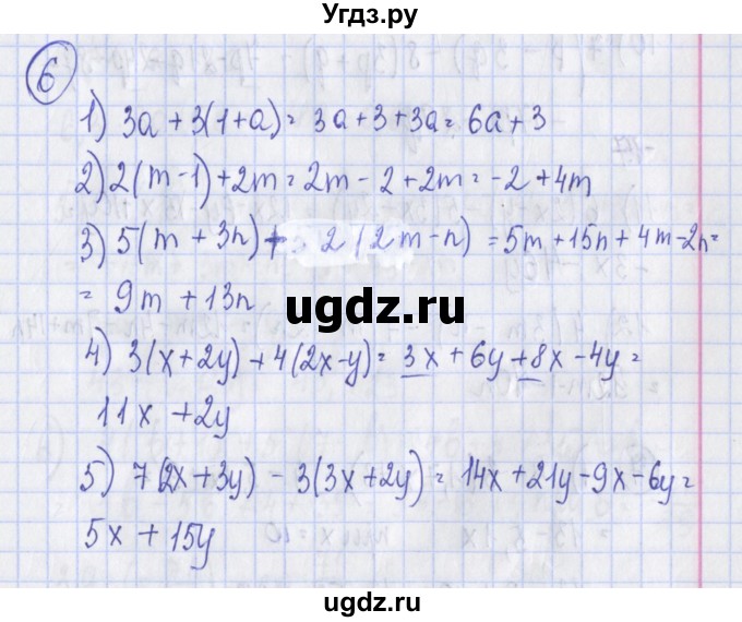 ГДЗ (Решебник) по алгебре 7 класс (дидактические материалы) Ткачева М.В. / § 4 № / 6