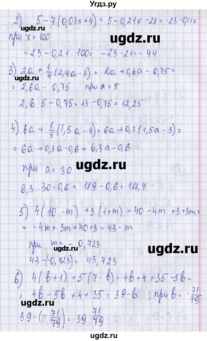 ГДЗ (Решебник) по алгебре 7 класс (дидактические материалы) Ткачева М.В. / § 4 № / 7(продолжение 2)