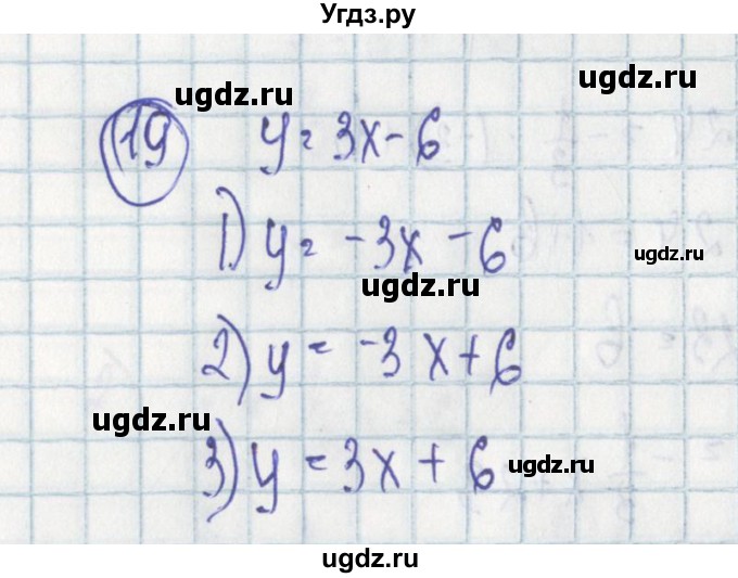 ГДЗ (Решебник) по алгебре 7 класс (дидактические материалы) Ткачева М.В. / § 32 № / 19